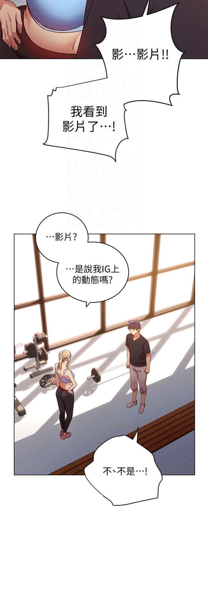 S-Club - 第12话 - 第20张图