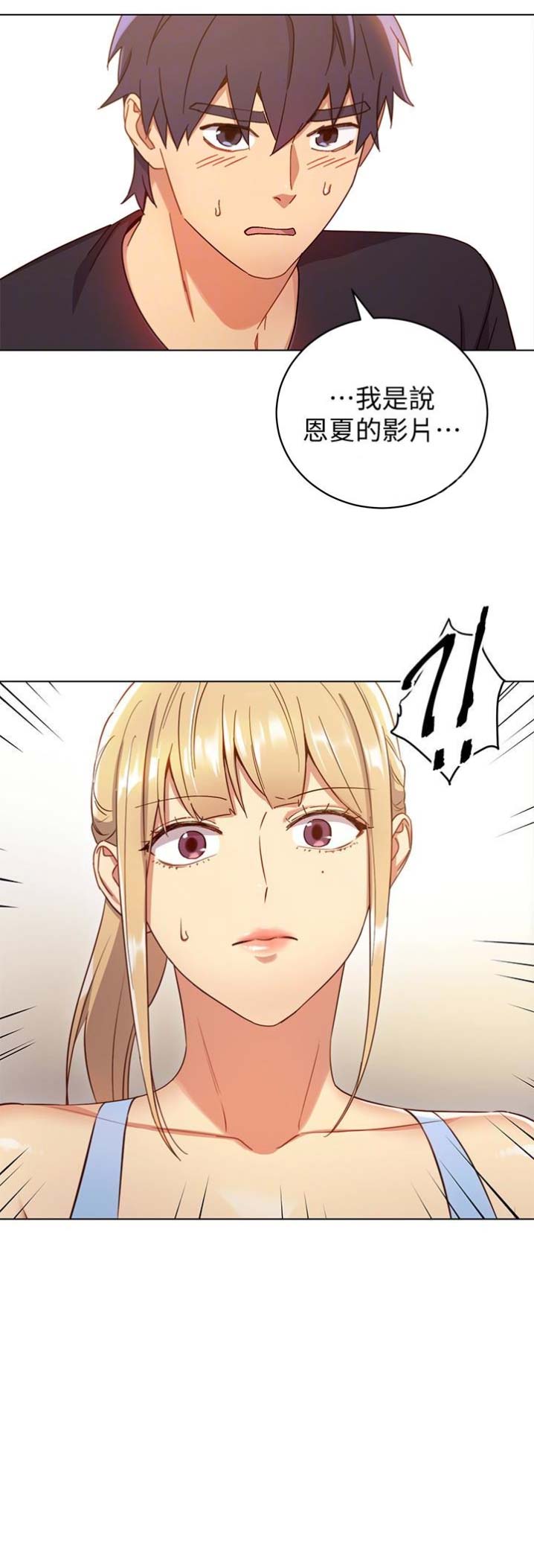 S-Club - 第12话 - 第21张图