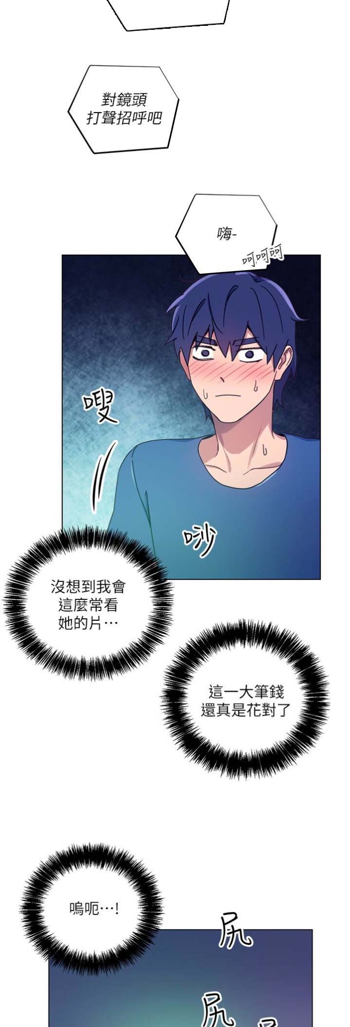 S-Club - 第12话 - 第3张图