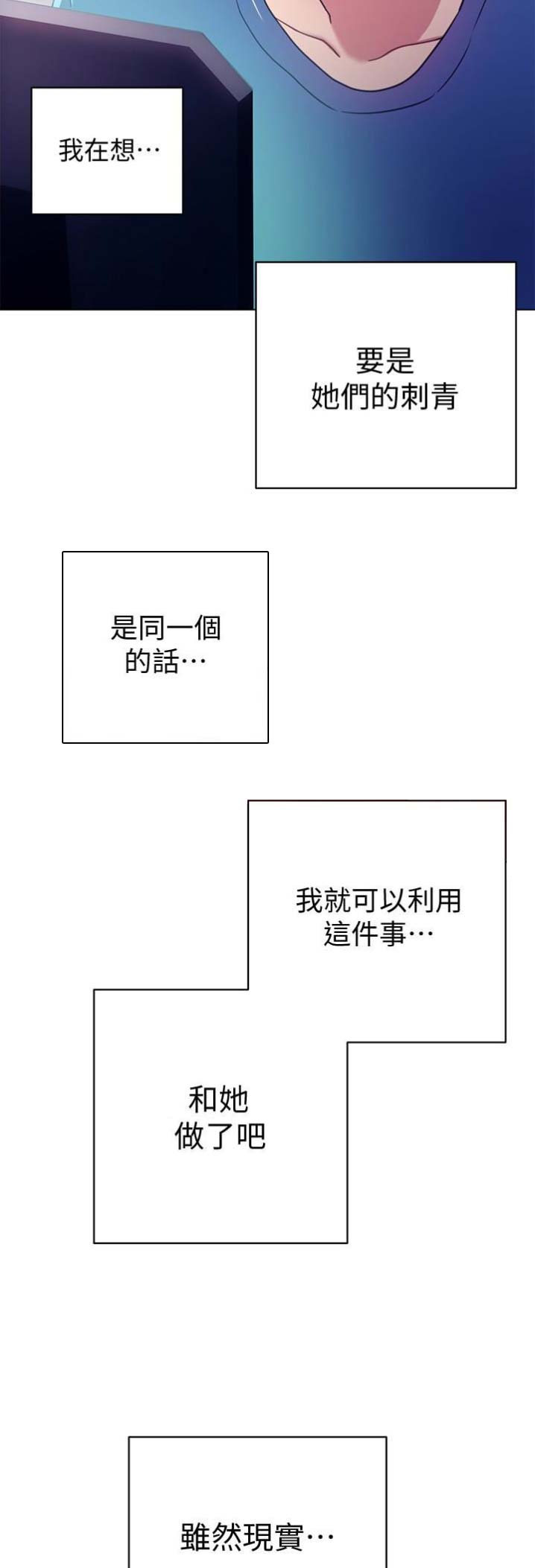 S-Club - 第12话 - 第6张图
