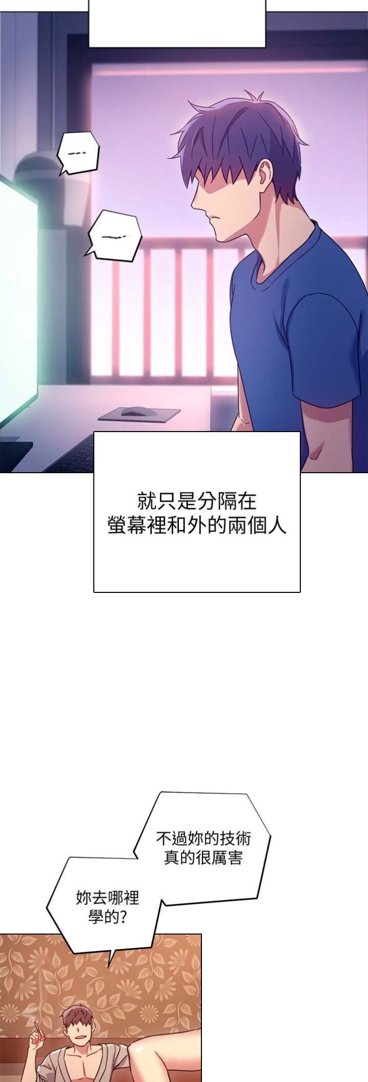 S-Club - 第12话 - 第7张图