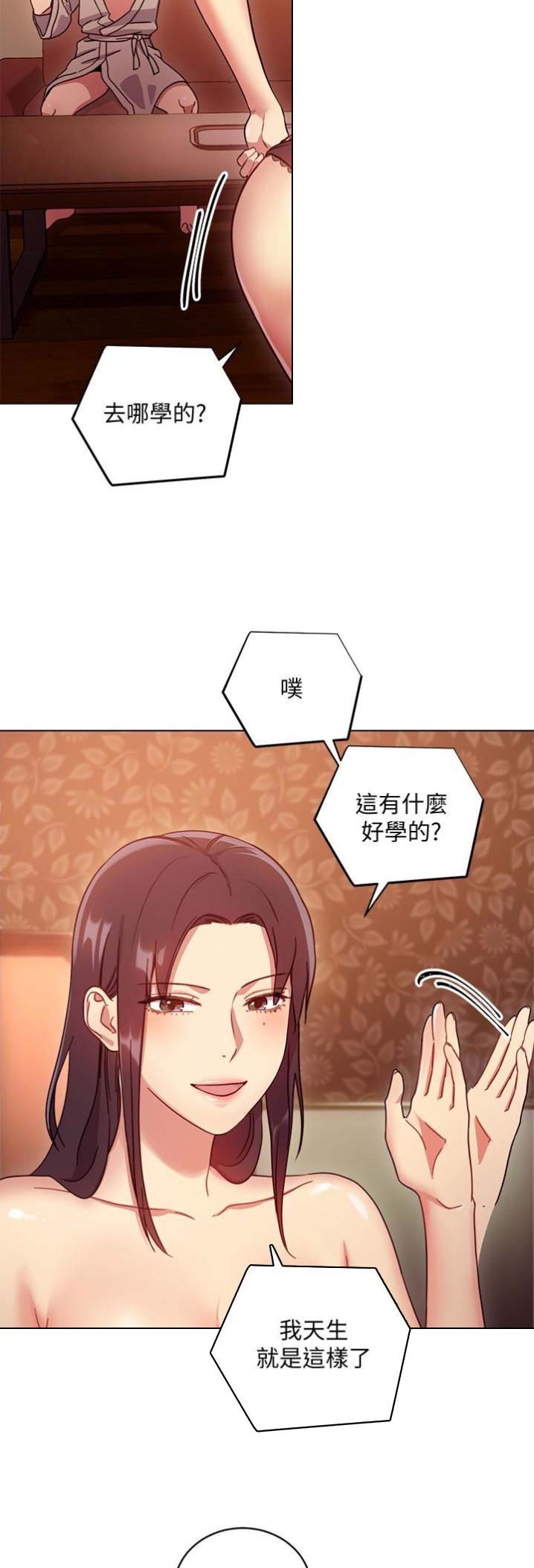 S-Club - 第12话 - 第8张图