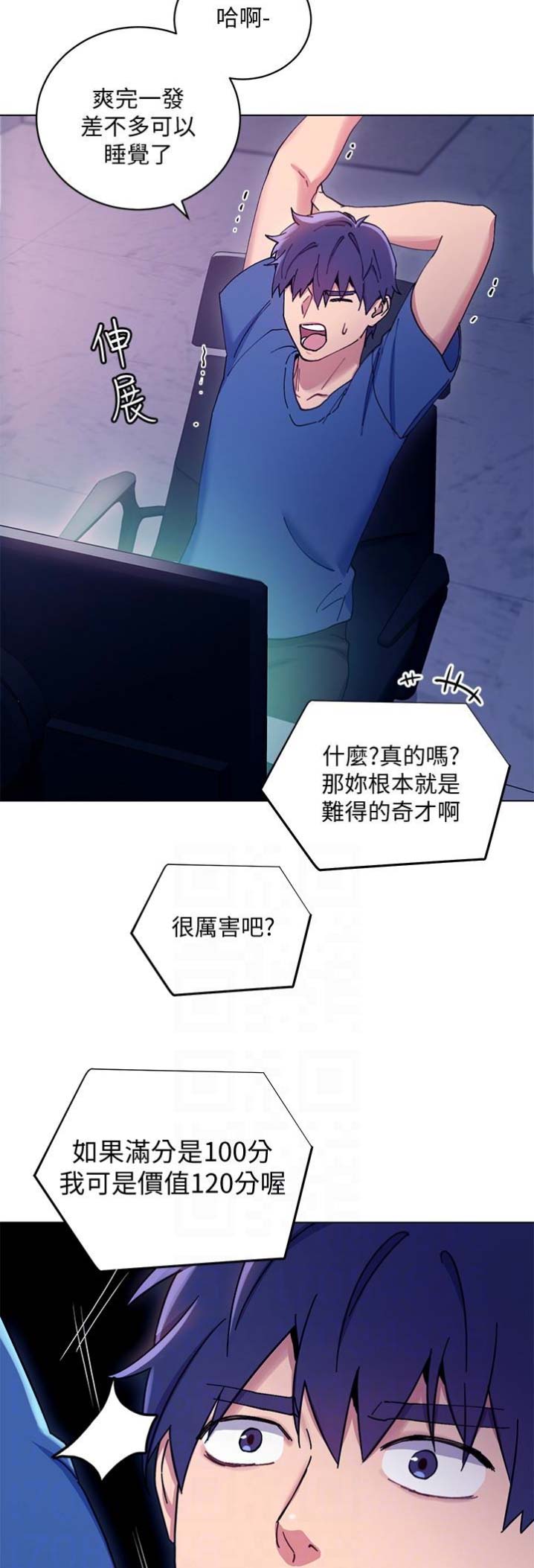 S-Club - 第12话 - 第9张图