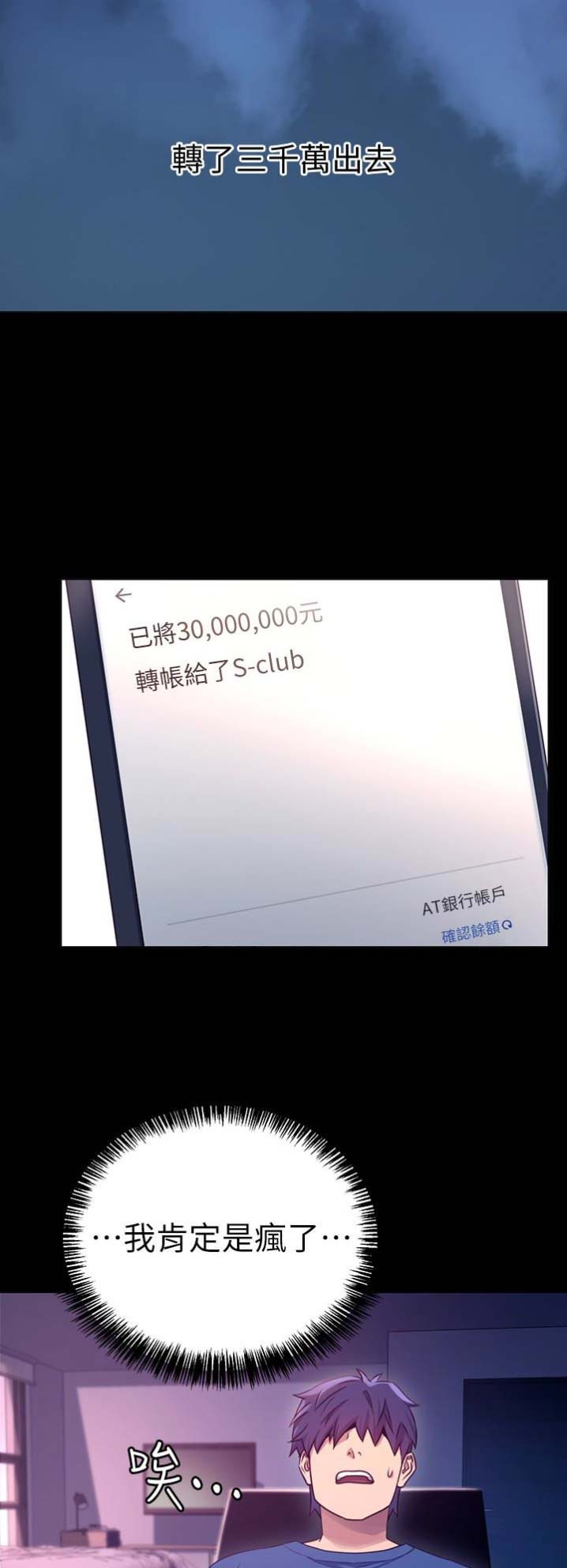 S-Club - 第14话 - 第11张图