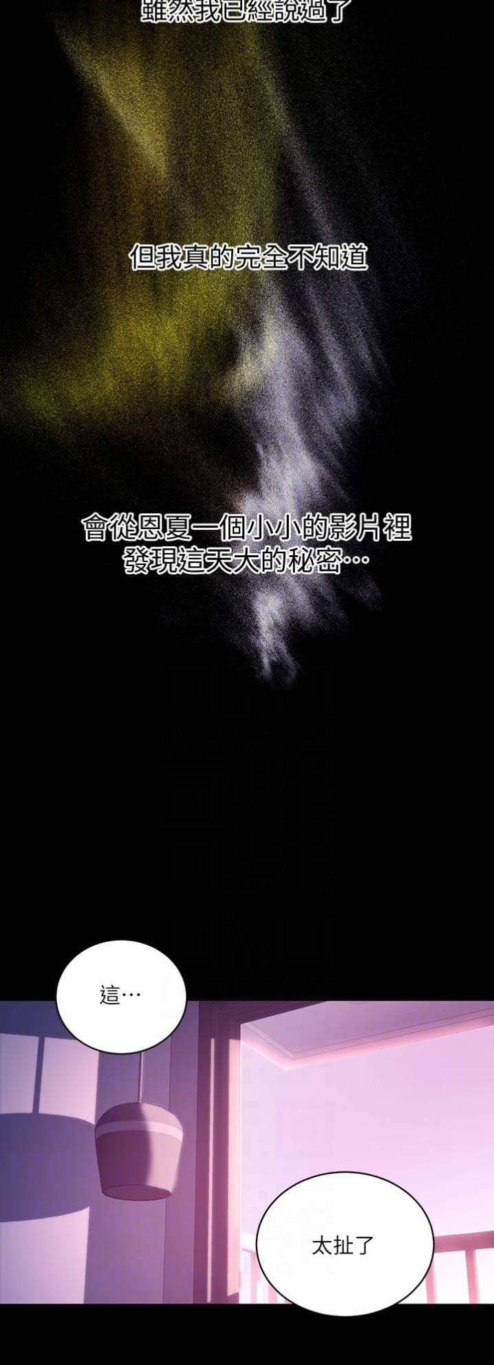 S-Club - 第14话 - 第16张图