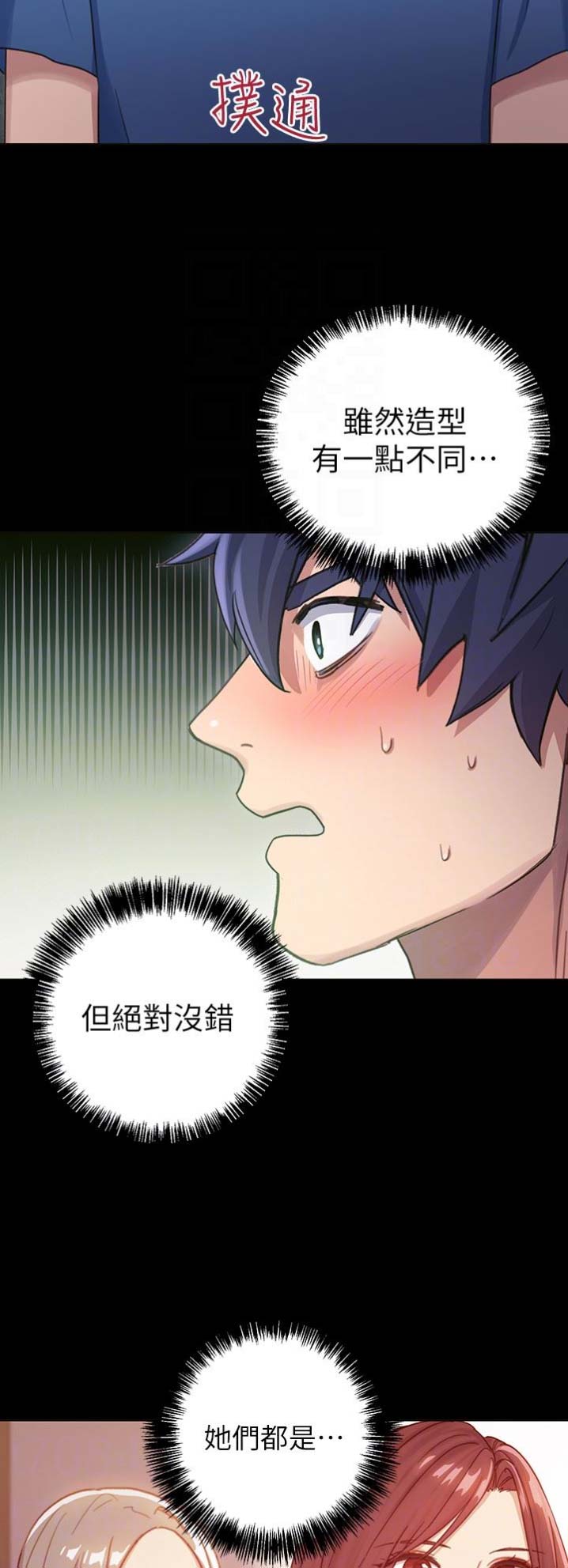 S-Club - 第14话 - 第18张图