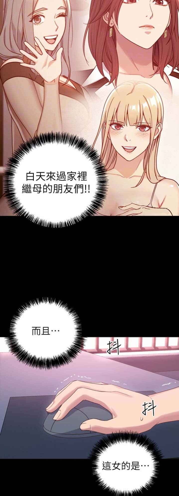 S-Club - 第14话 - 第19张图