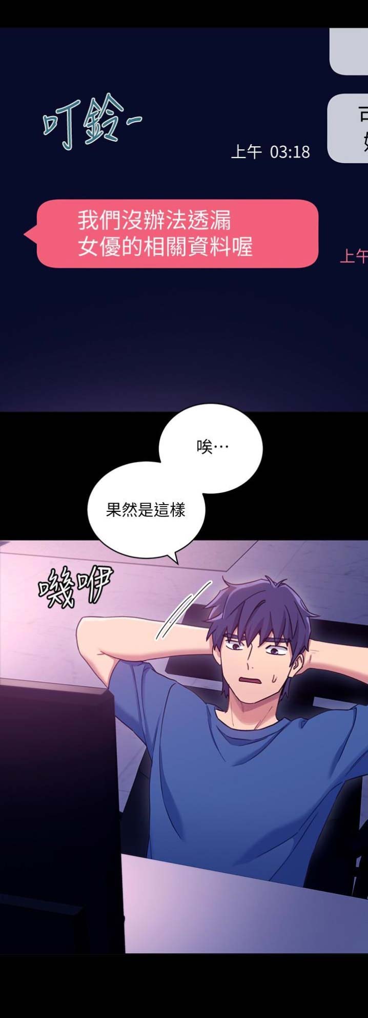 S-Club - 第14话 - 第2张图