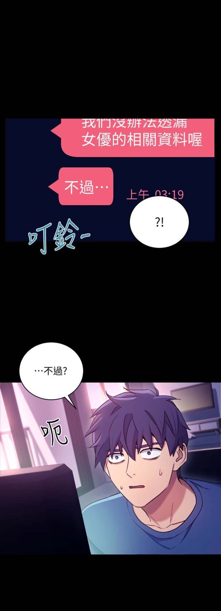 S-Club - 第14话 - 第3张图