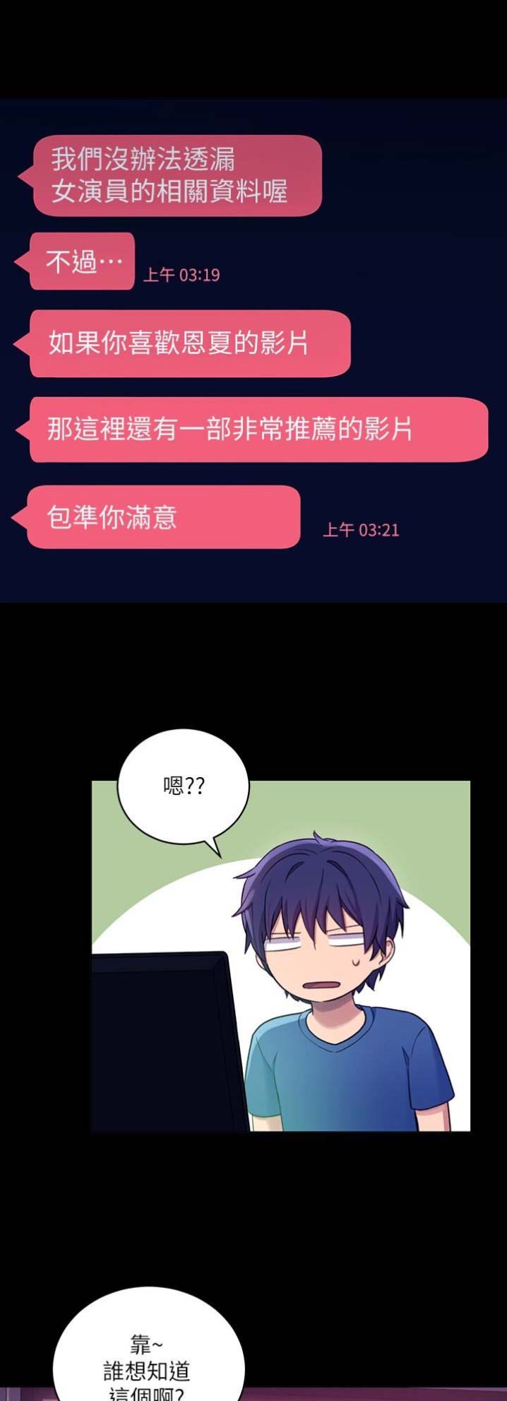 S-Club - 第14话 - 第4张图