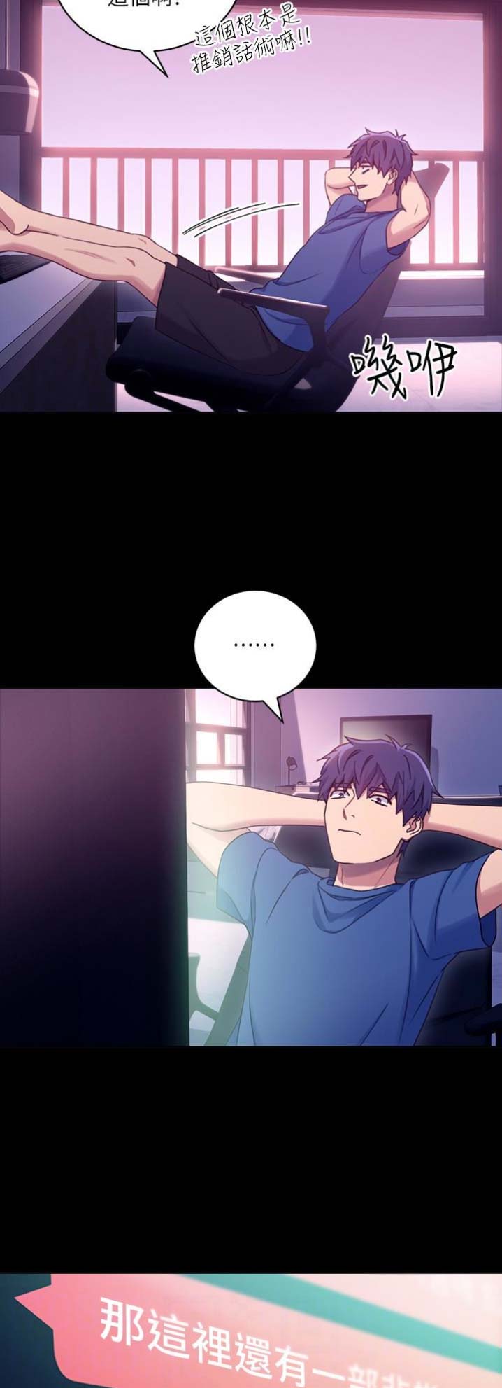 S-Club - 第14话 - 第5张图