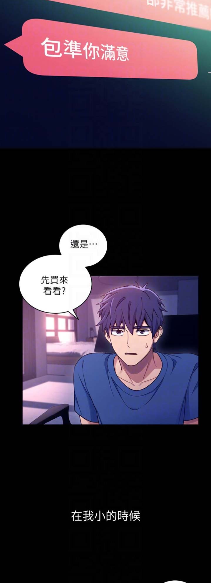 S-Club - 第14话 - 第6张图