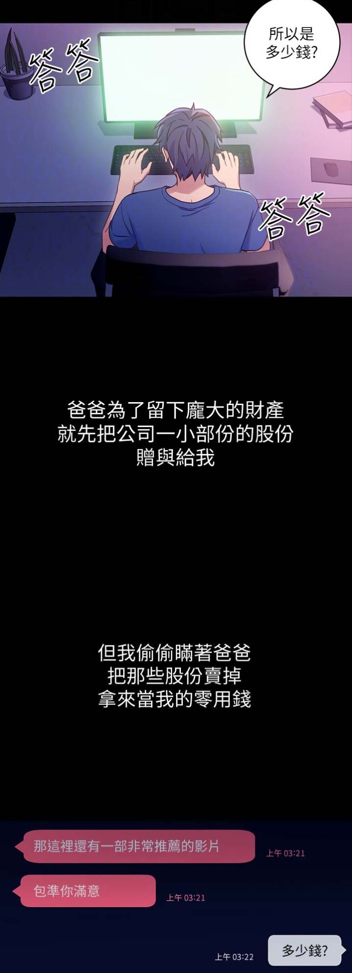 S-Club - 第14话 - 第7张图