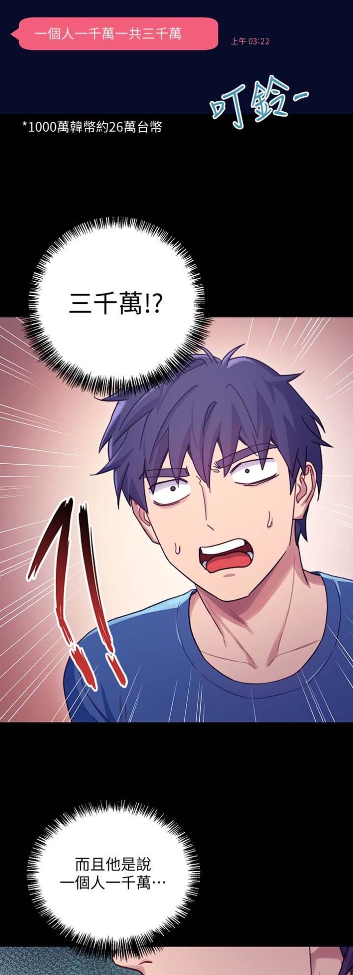 S-Club - 第14话 - 第8张图