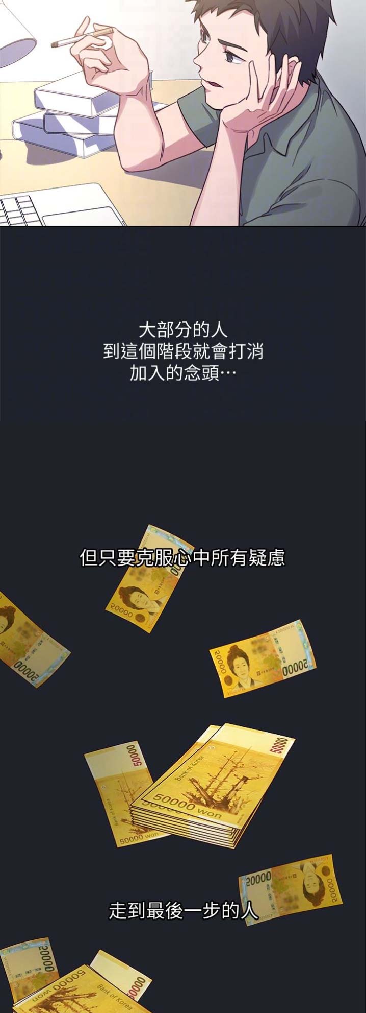 S-Club - 第13话 - 第12张图