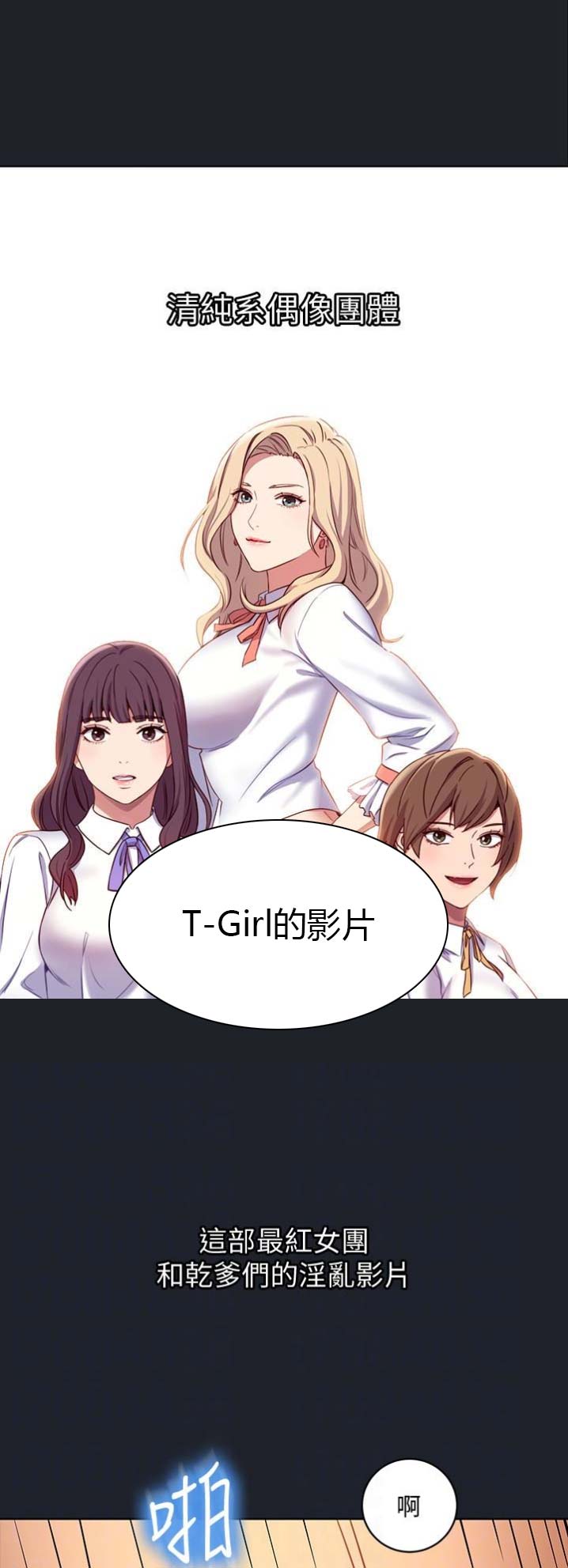 S-Club - 第13话 - 第14张图