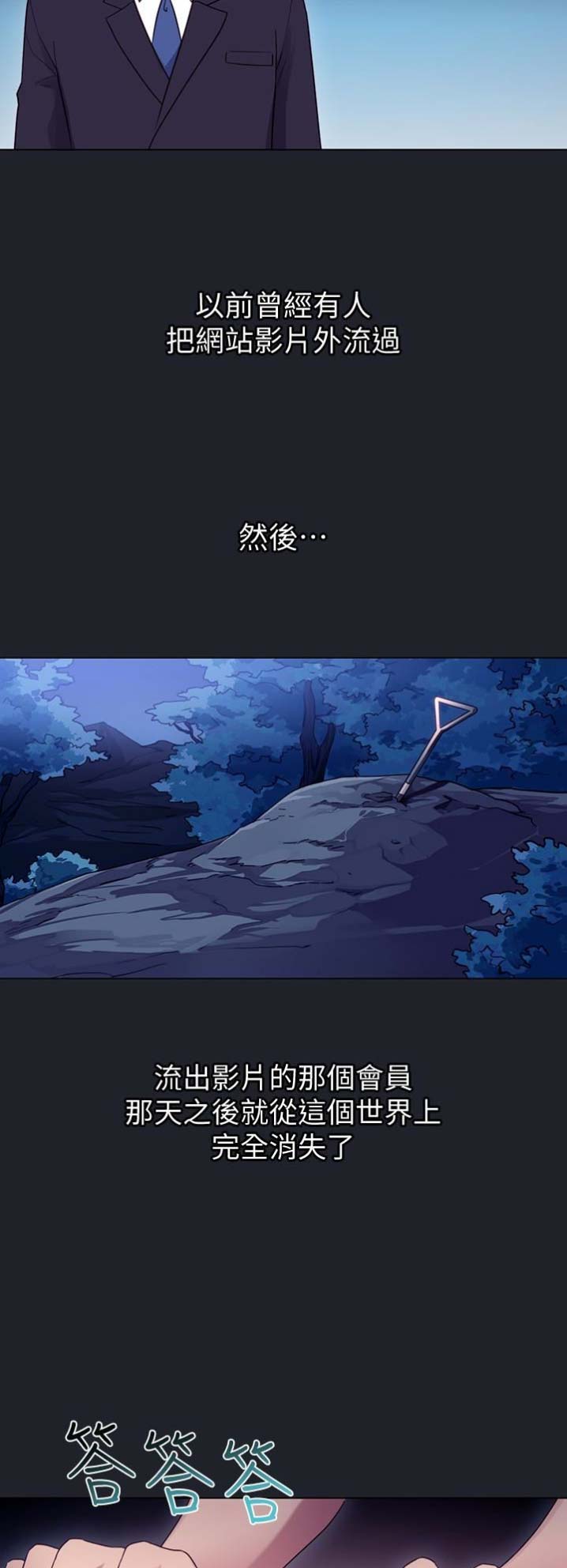 S-Club - 第13话 - 第16张图