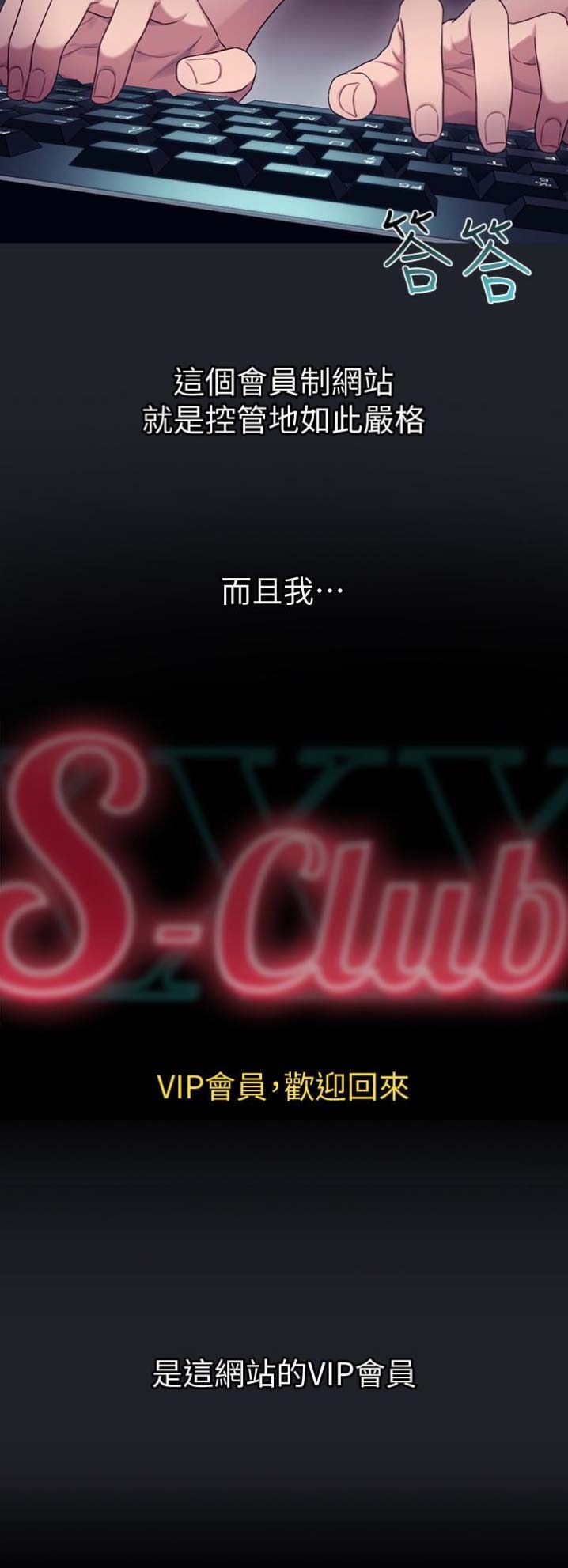 S-Club - 第13话 - 第17张图