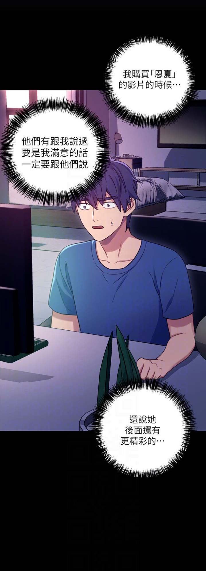 S-Club - 第13话 - 第18张图