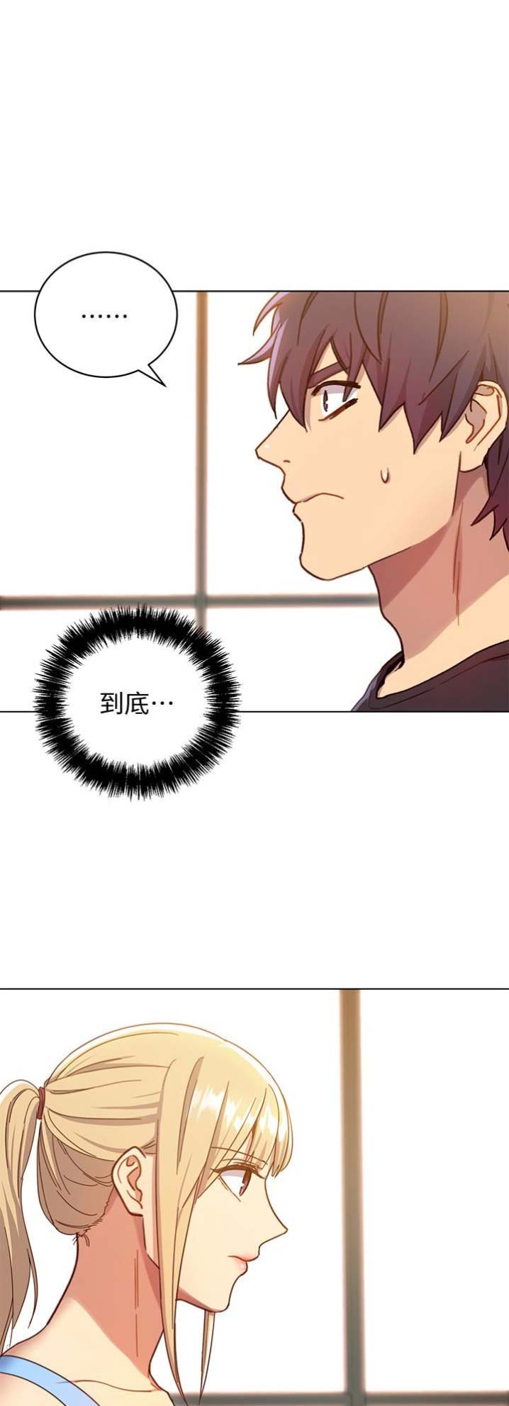 S-Club - 第13话 - 第1张图