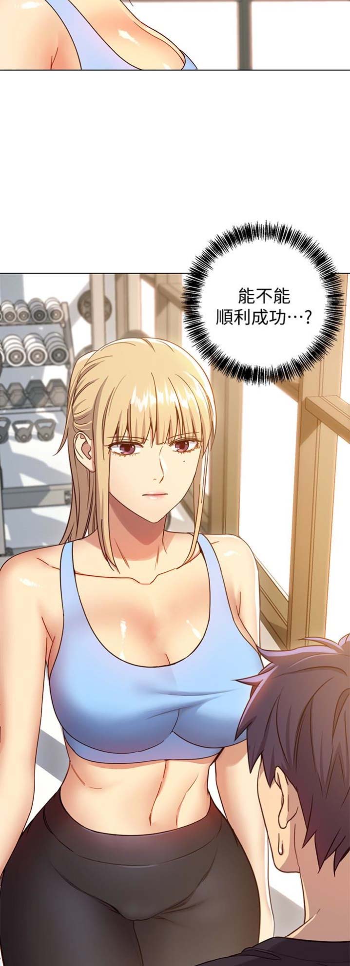 S-Club - 第13话 - 第2张图