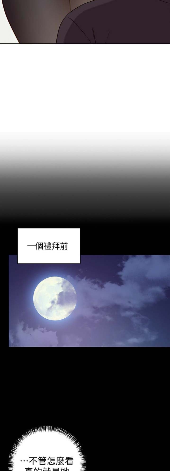 S-Club - 第13话 - 第3张图