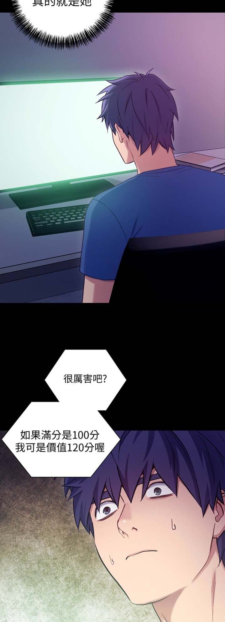 S-Club - 第13话 - 第4张图