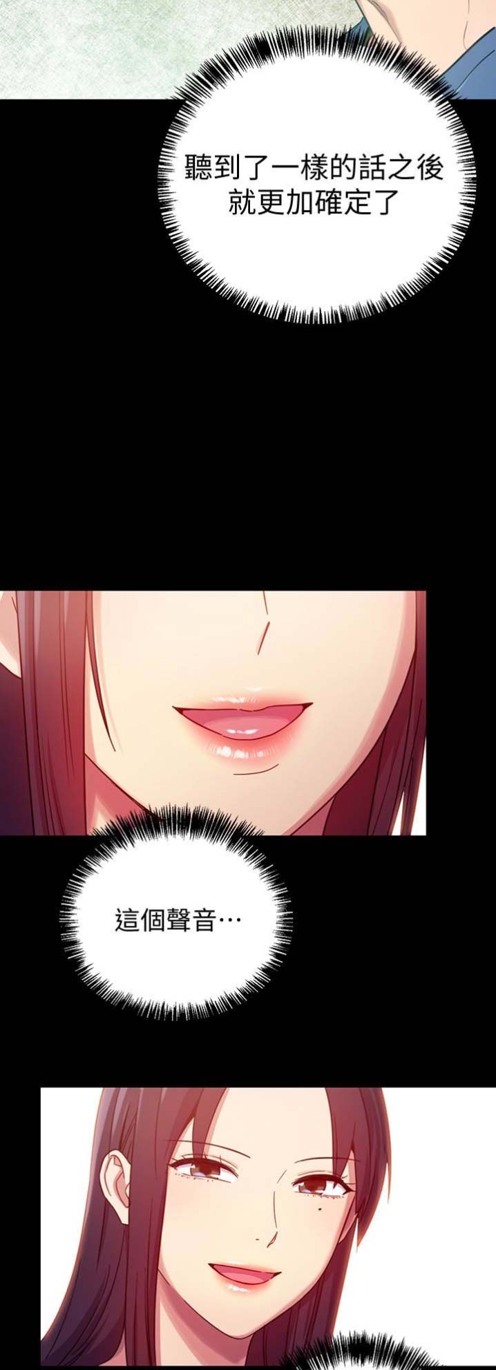 S-Club - 第13话 - 第5张图