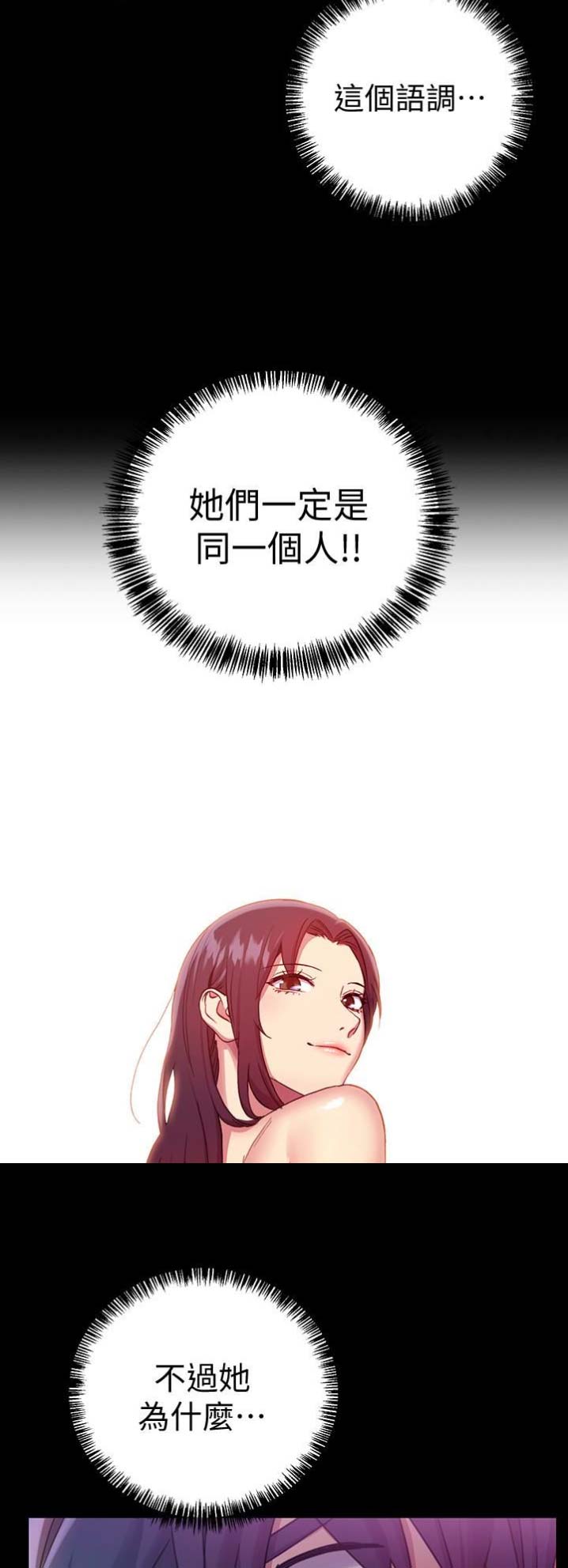 S-Club - 第13话 - 第6张图