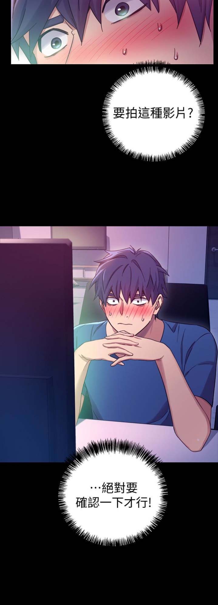 S-Club - 第13话 - 第7张图