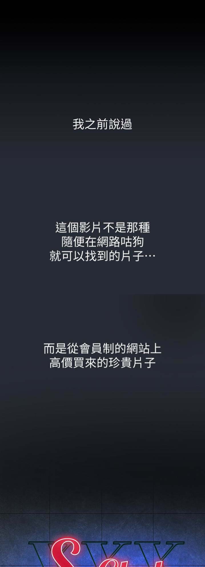 S-Club - 第13话 - 第8张图