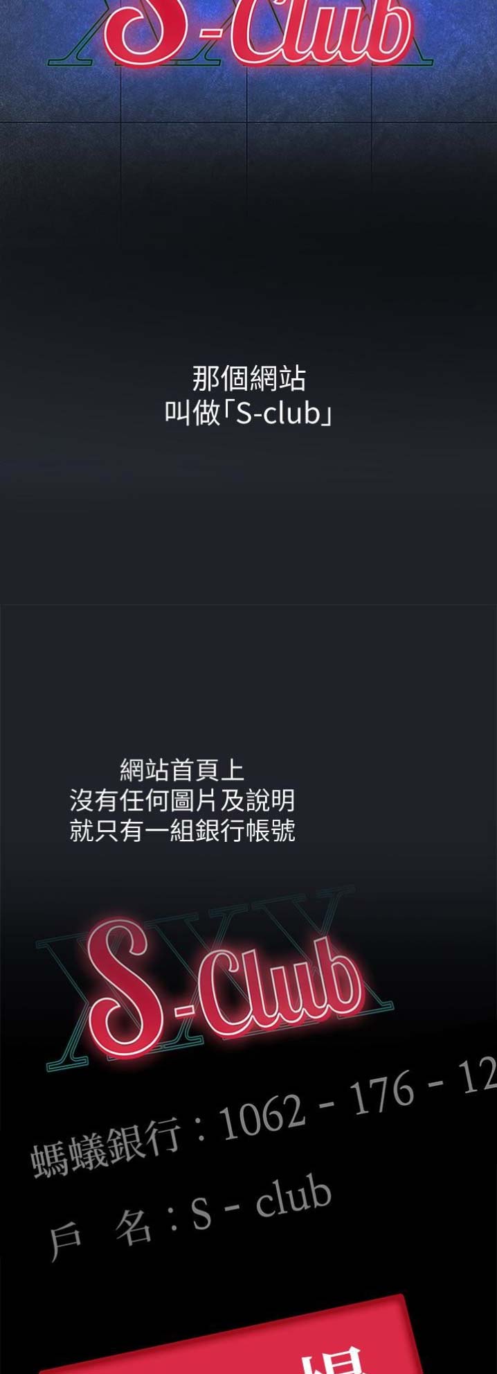 S-Club - 第13话 - 第9张图