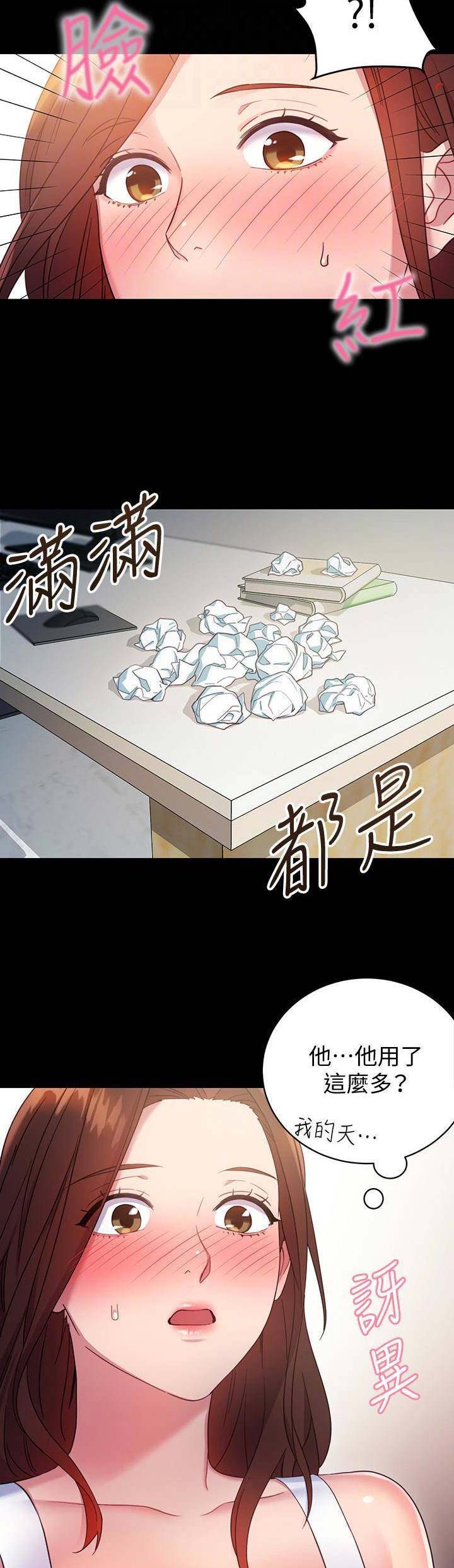 S-Club - 第15话 - 第13张图