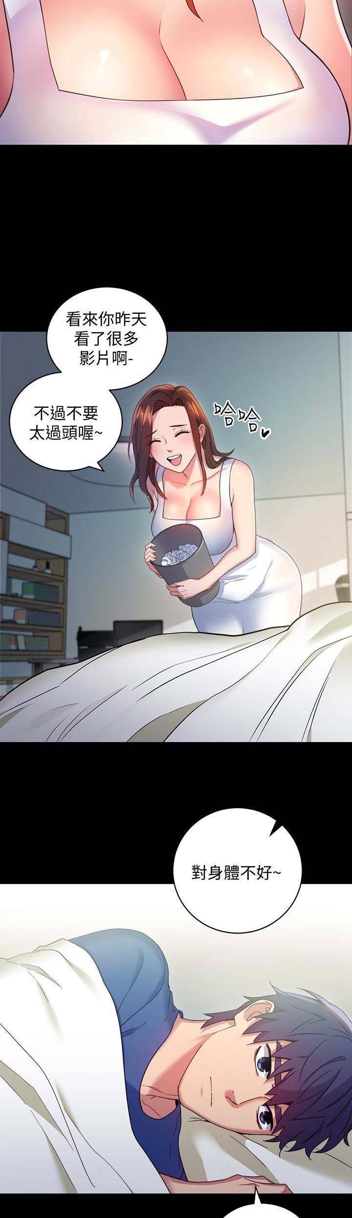 S-Club - 第15话 - 第14张图