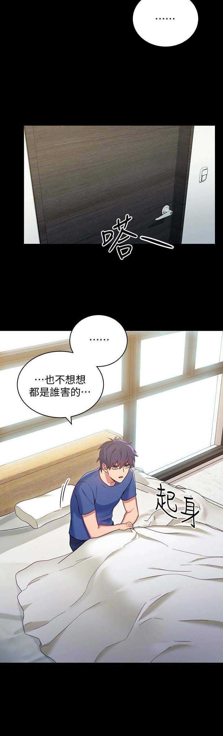 S-Club - 第15话 - 第15张图