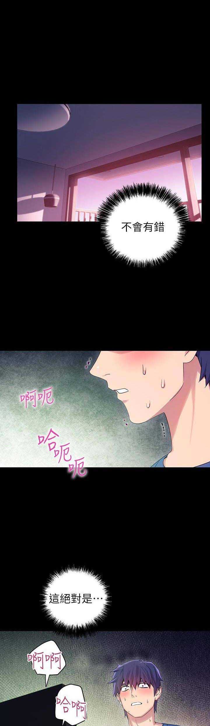 S-Club - 第15话 - 第1张图