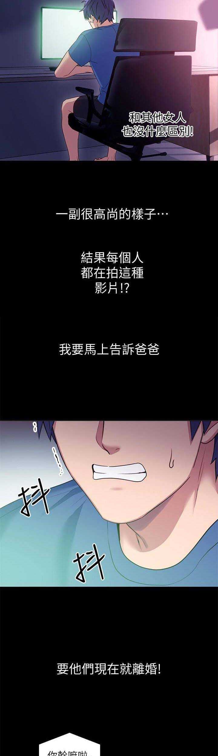 S-Club - 第15话 - 第3张图