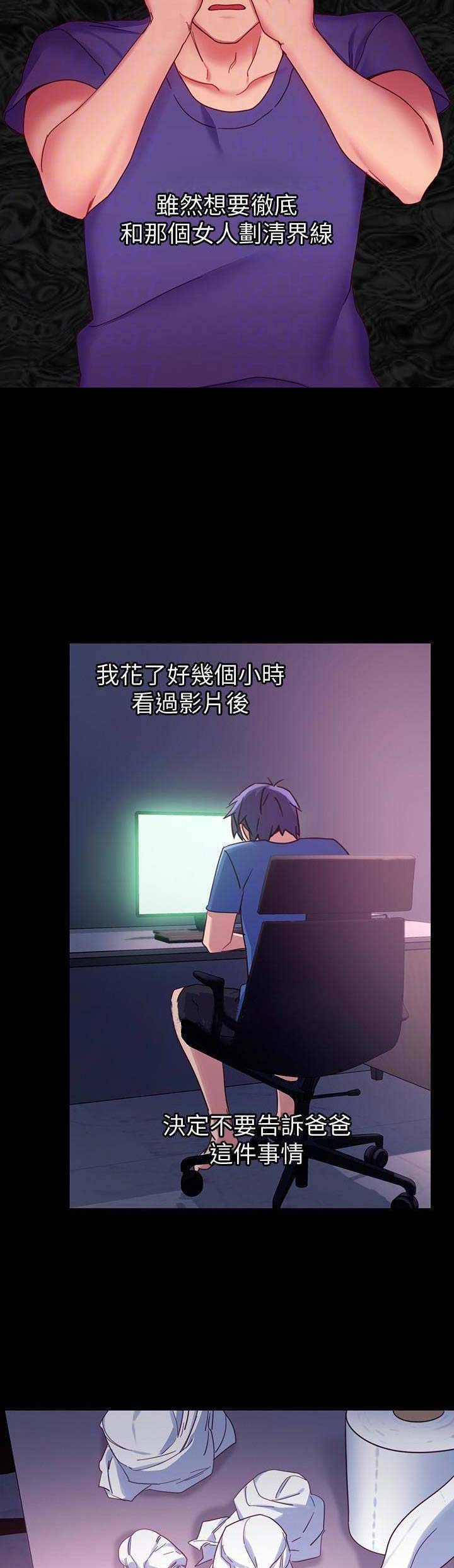 S-Club - 第15话 - 第6张图