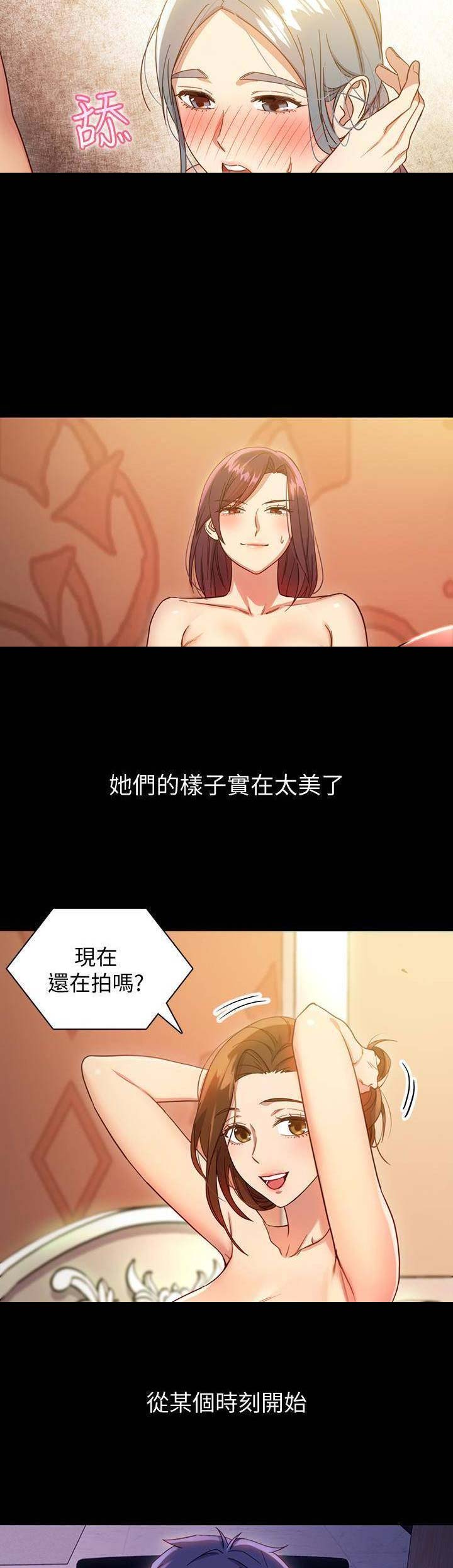 S-Club - 第15话 - 第8张图