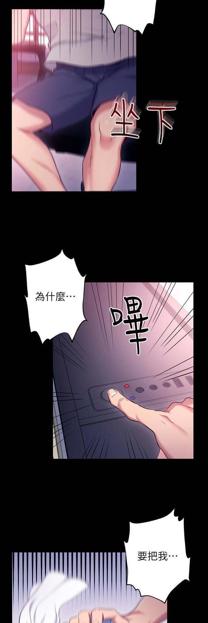 S-Club - 第17话 - 第10张图