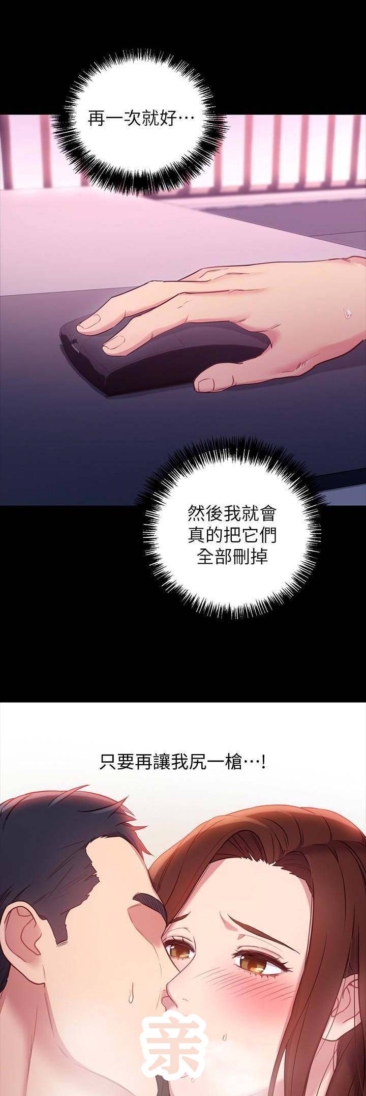 S-Club - 第17话 - 第12张图