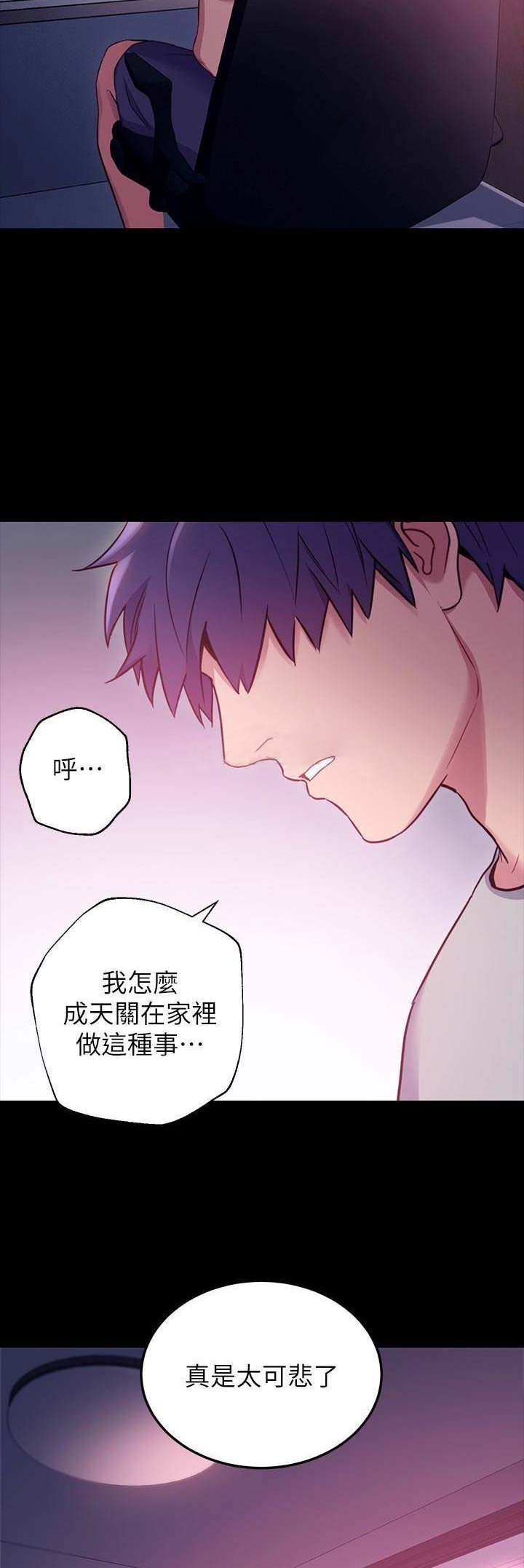 S-Club - 第17话 - 第14张图