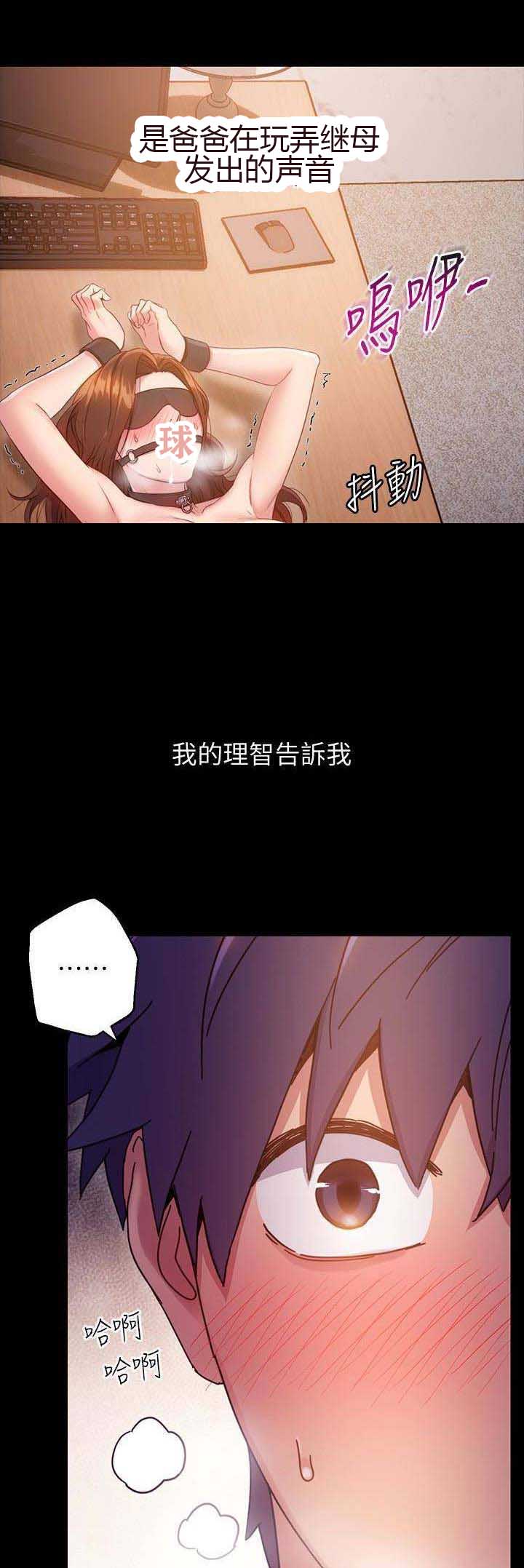 S-Club - 第17话 - 第2张图