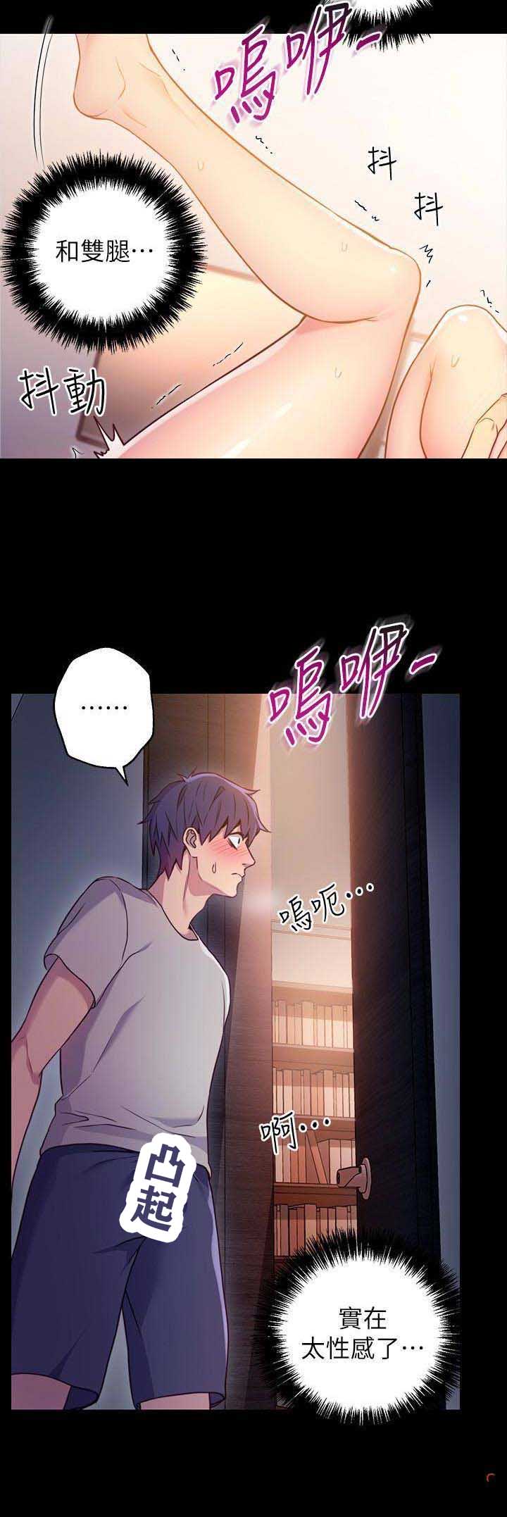 S-Club - 第17话 - 第4张图