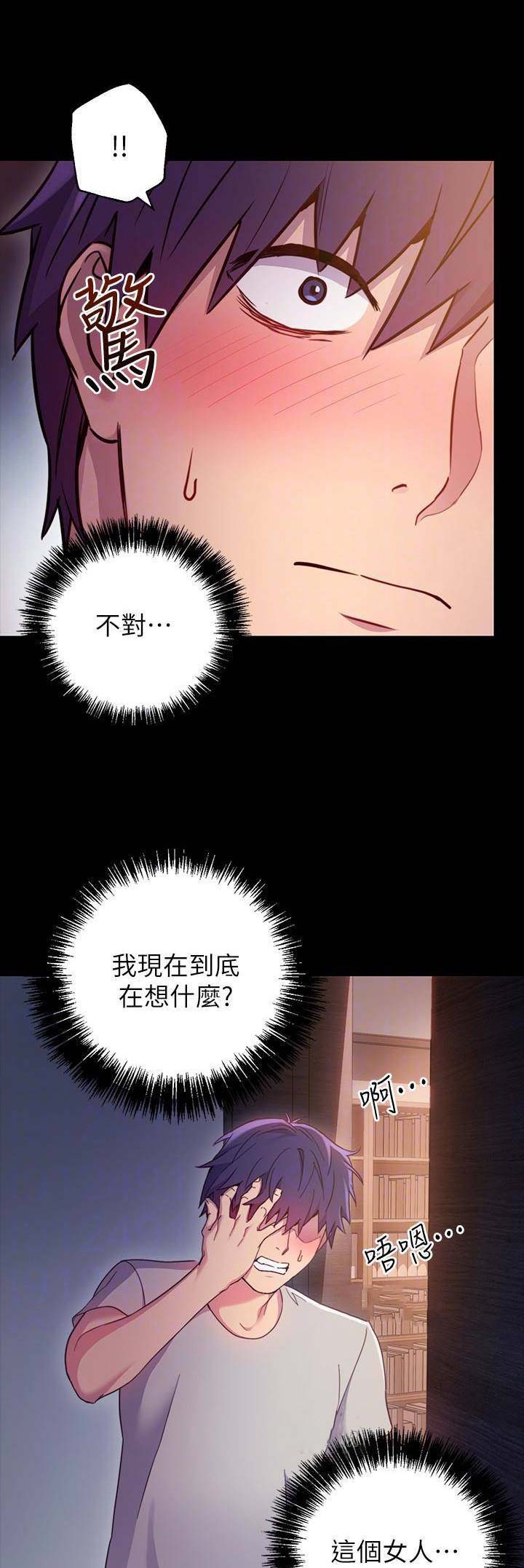 S-Club - 第17话 - 第6张图