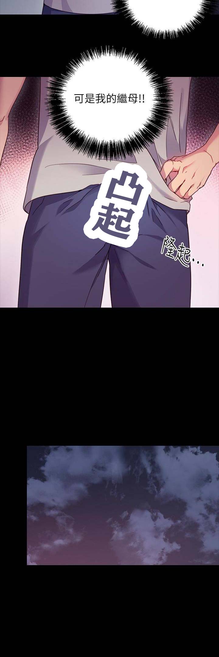 S-Club - 第17话 - 第7张图