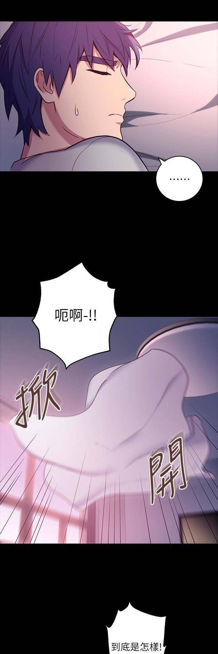 S-Club - 第17话 - 第9张图