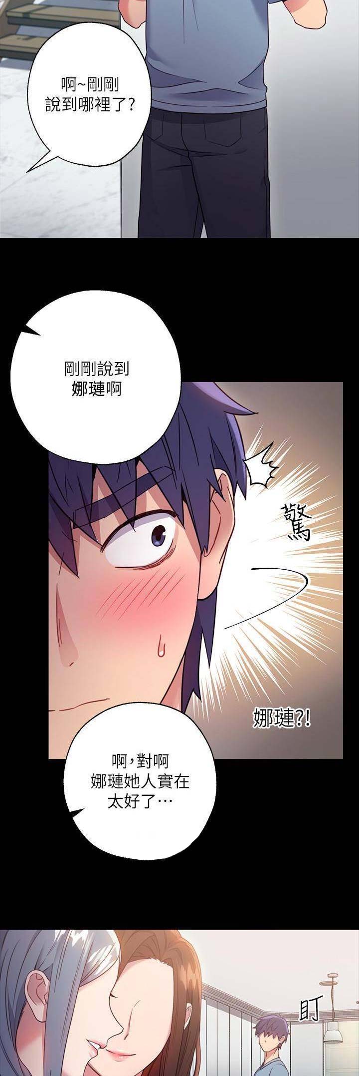 S-Club - 第18话 - 第10张图