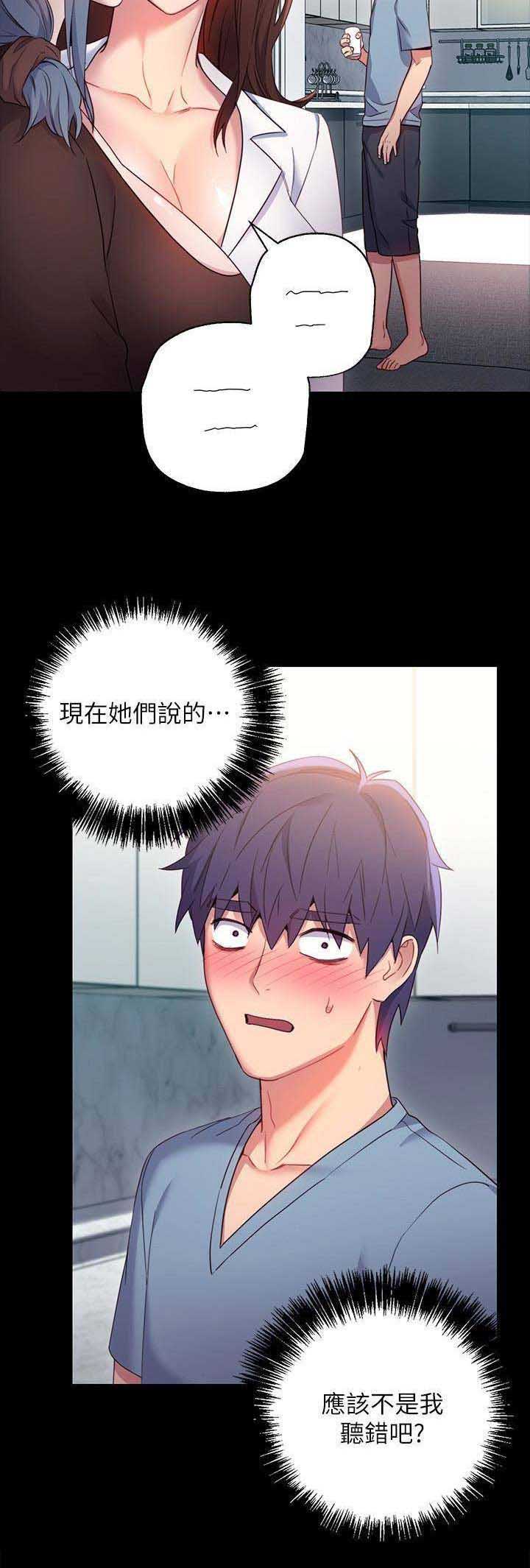 S-Club - 第18话 - 第11张图