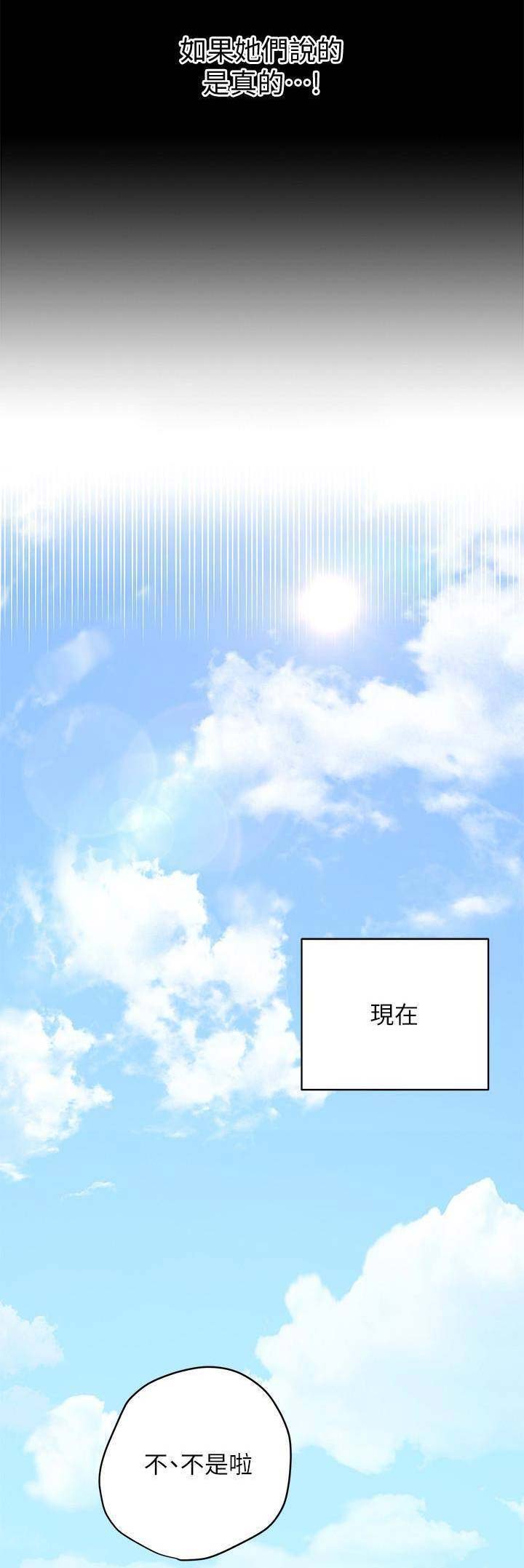 S-Club - 第18话 - 第12张图